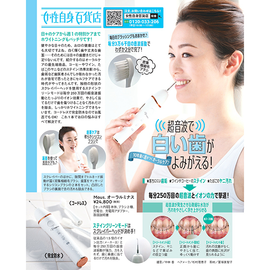 優待価格[mous.]オーラルミナス | KOBUNSHA SELECT SHOP | 優待価格