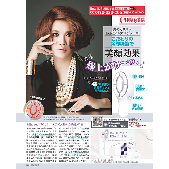 ME]MEラボン | KOBUNSHA SELECT SHOP | [ME]MEラボン