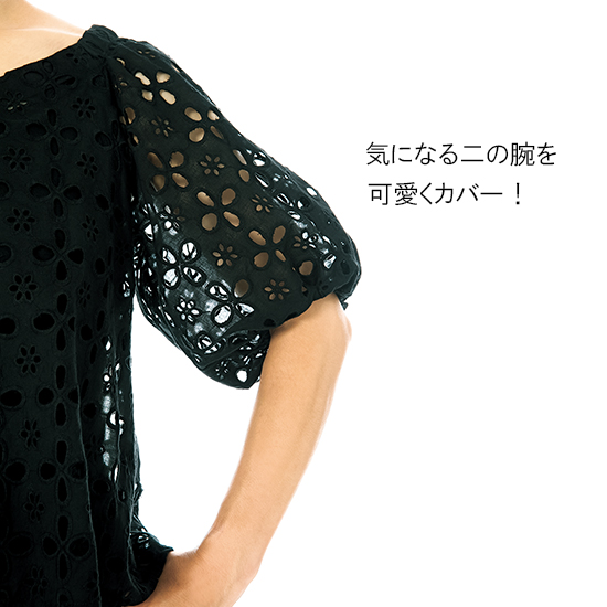 Vingt Neuf]カットワークレースブラウス | KOBUNSHA SELECT SHOP