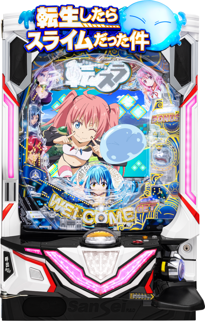 P転生したらスライムだった件 129ver.｜ぱちんこ｜HAZUSE DATA｜実践に