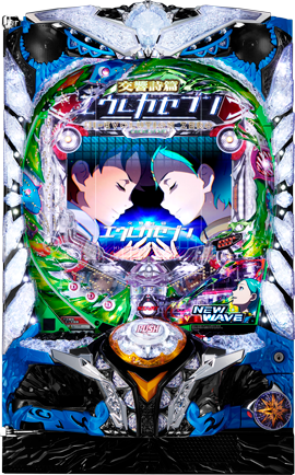 P交響詩篇エウレカセブン HI-EVOLUTION ZERO｜ぱちんこ｜HAZUSE DATA