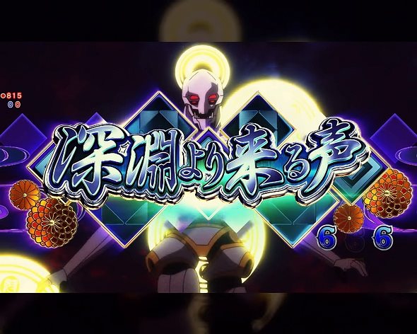 eフィーバーうたわれるもの｜ぱちんこ｜HAZUSE DATA｜実践に役立つ