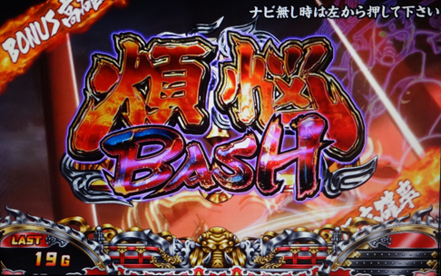 煩悩BREAKER禅｜パチスロ｜HAZUSE DATA｜実践に役立つぱちんこ