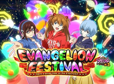 エヴァンゲリオン フェスティバル｜パチスロ｜HAZUSE DATA｜実践に