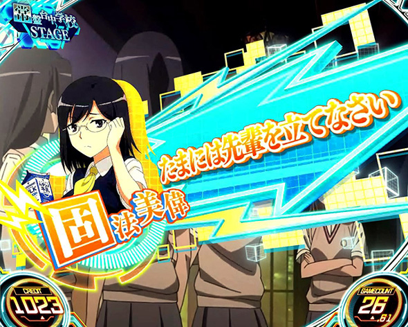 スマスロ とある科学の超電磁砲2｜パチスロ｜HAZUSE DATA｜実践に