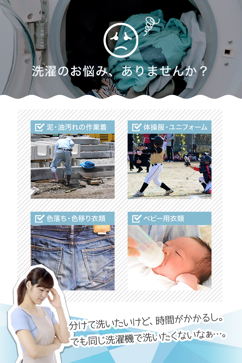 小型二槽式洗濯機「別洗いしま専科」3 | 【公式】サンコー通販サイト