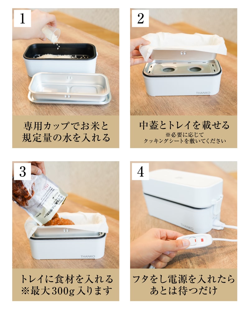 C】お米もおかずもこれ一台！2段式超高速弁当箱炊飯器[アウトレット