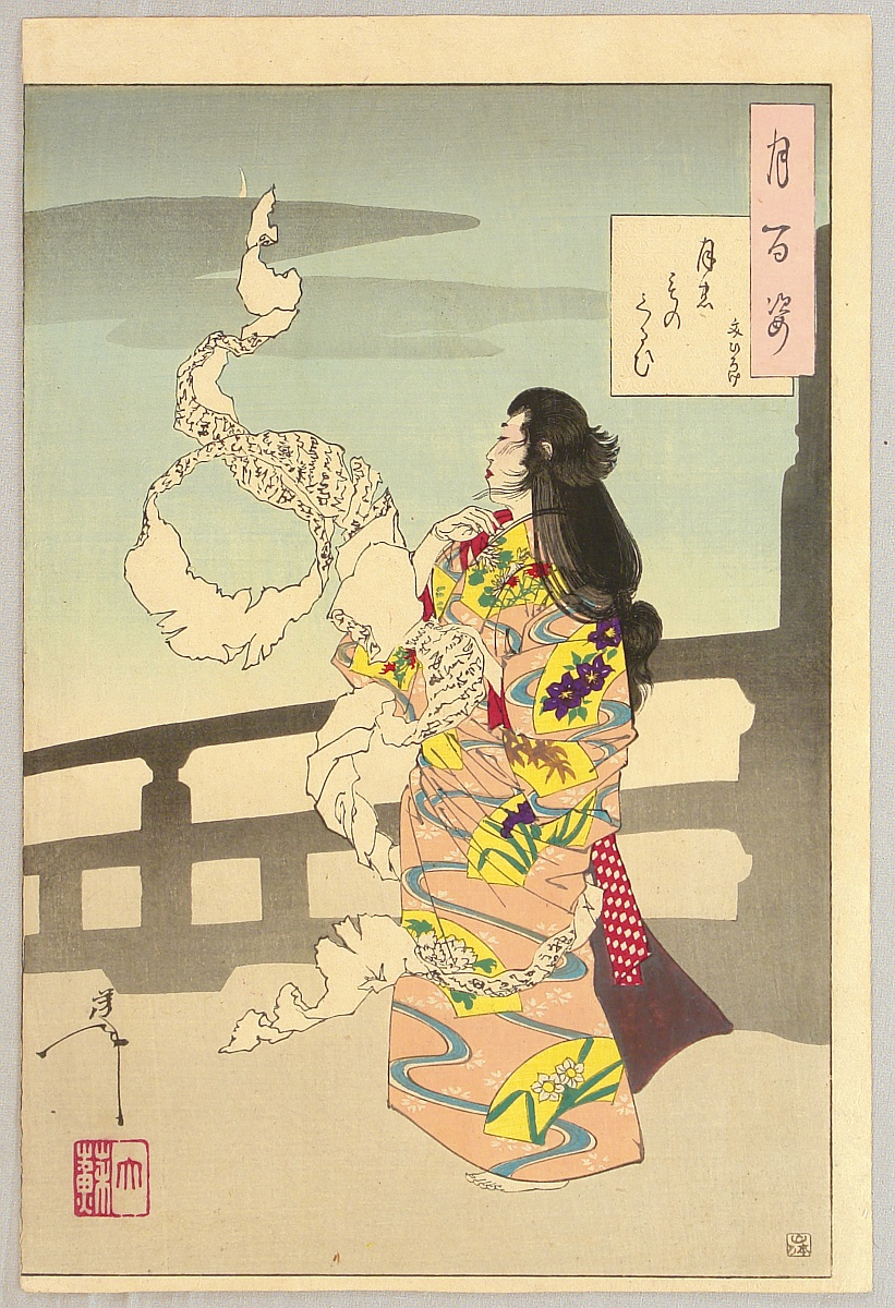 月岡芳年による浮世絵「One Hundred Aspects of the Moon #77 - Lunacy」