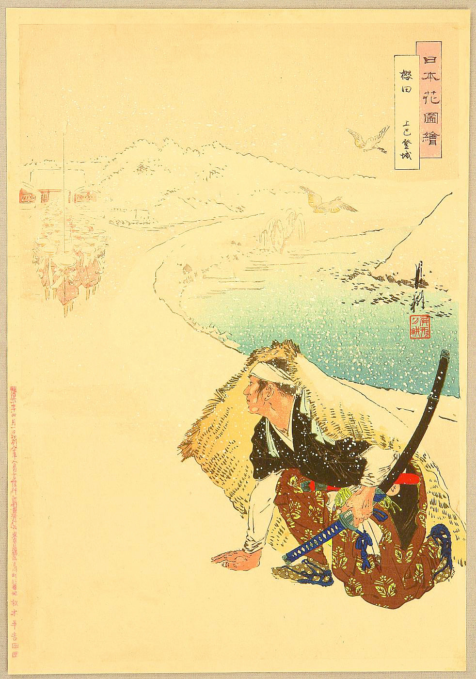 尾形月耕による浮世絵「Assassin - Nihon Hana Zue」