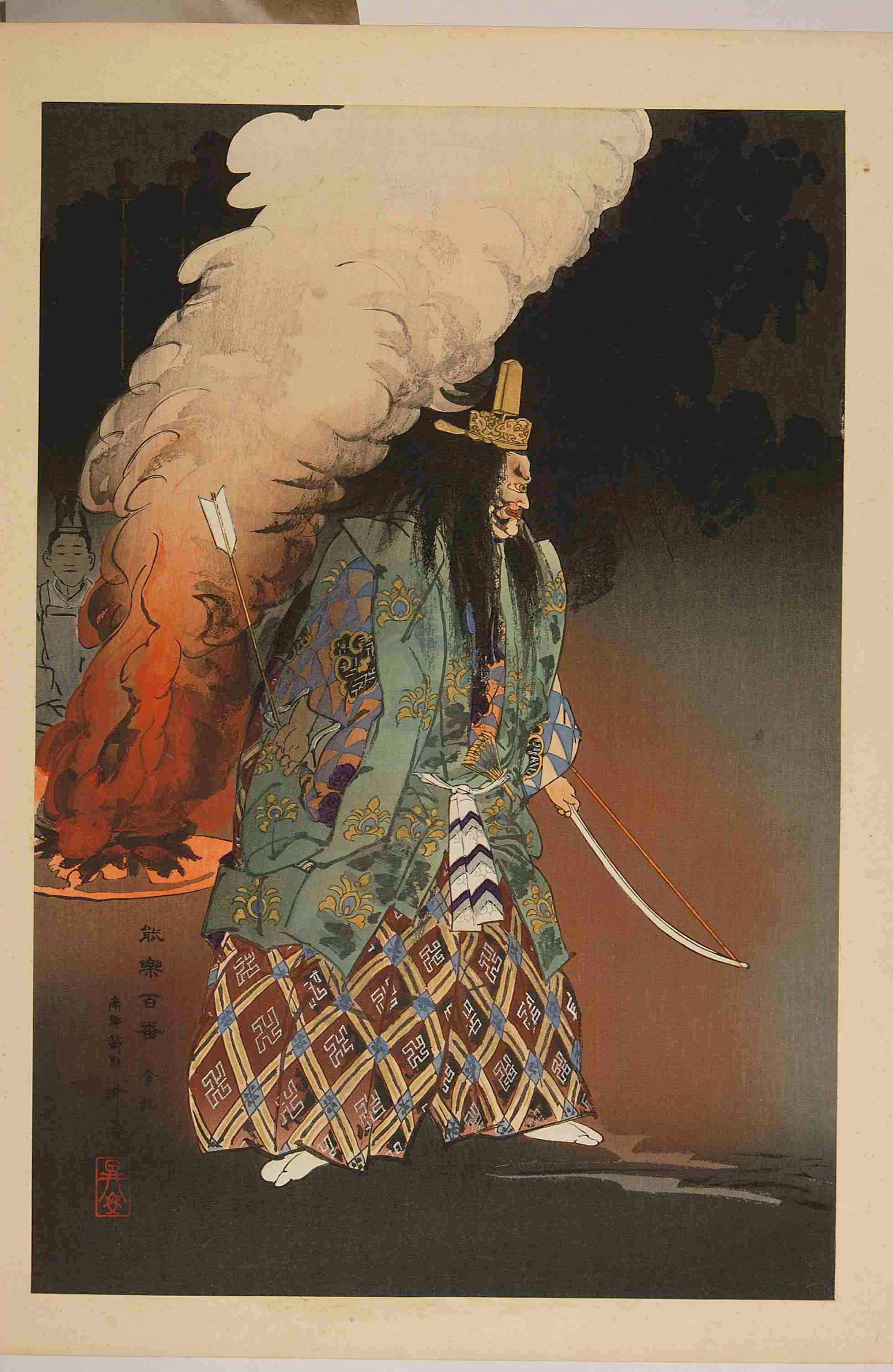 月岡耕漁による浮世絵「「能楽百番」」