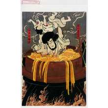 歌川国貞による浮世絵「「石川五右衛門」「一子五郎市」」