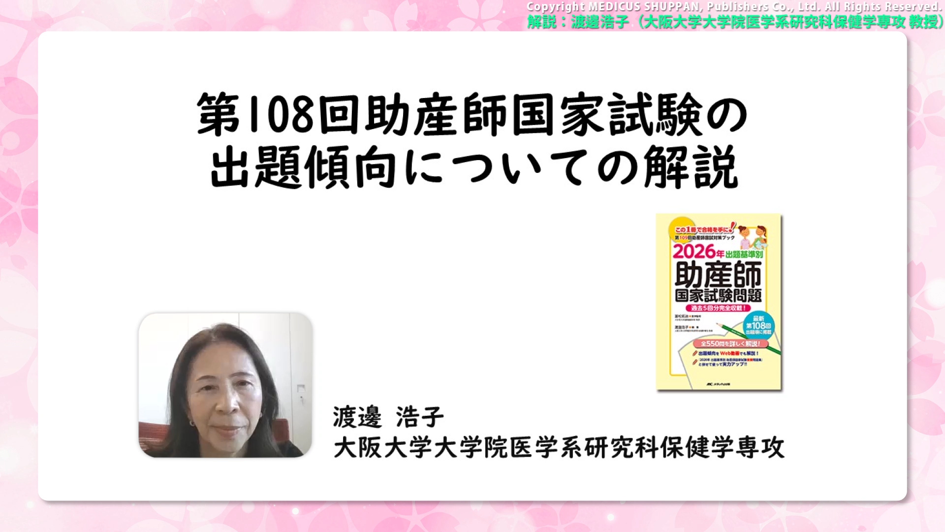 タグ #助産師国試対策｜新生児・小児/助産/ウィメンズヘルス