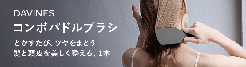 ナチュラルテック シックニング スカルプローション＜E＞ | Davines