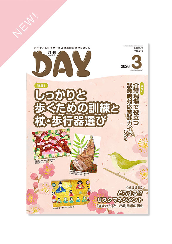 DAYSHOP - 商品一覧