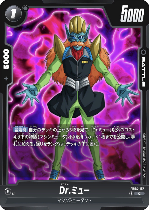 ベビー　スーパーベビー　大会　プロモ　SP-52 ベジータベビー・スーパーベビー2<アルバト優勝デッキ> | フュージョン