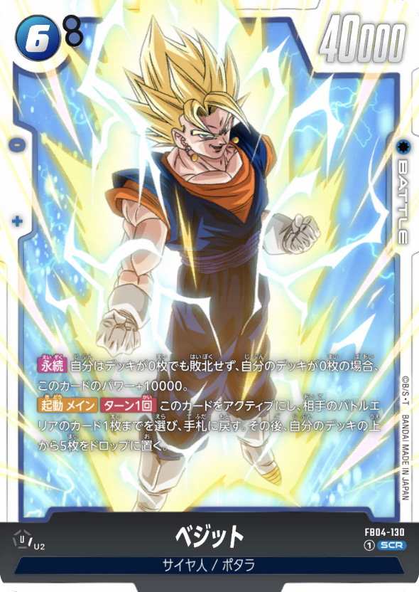 あの世悟空デッキ-チャンピオンシップ2024-2025日本優勝