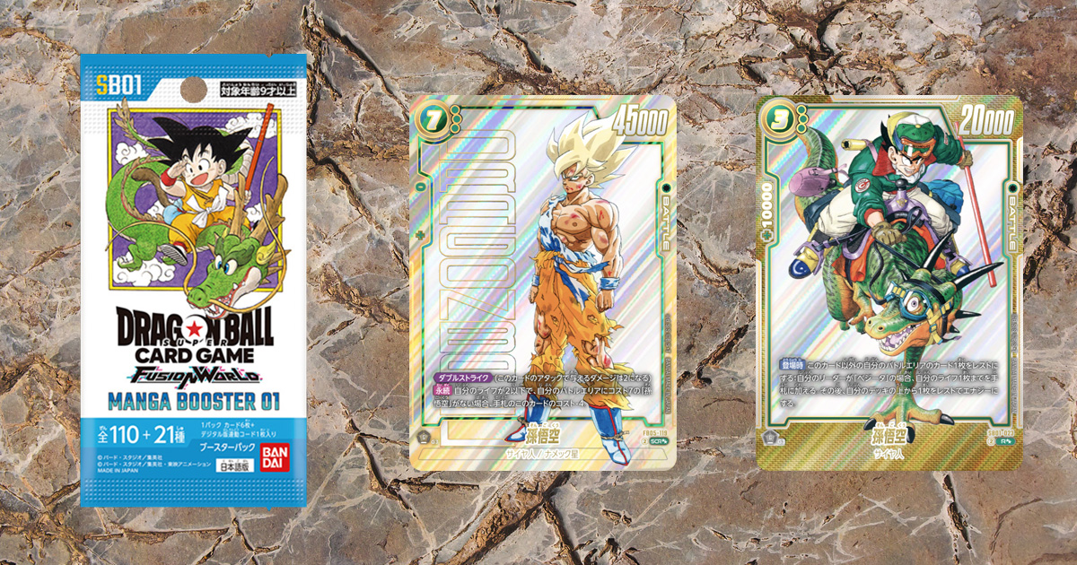 フュージョンワールドMANGA BOOSTER 01[SB01]カードリスト