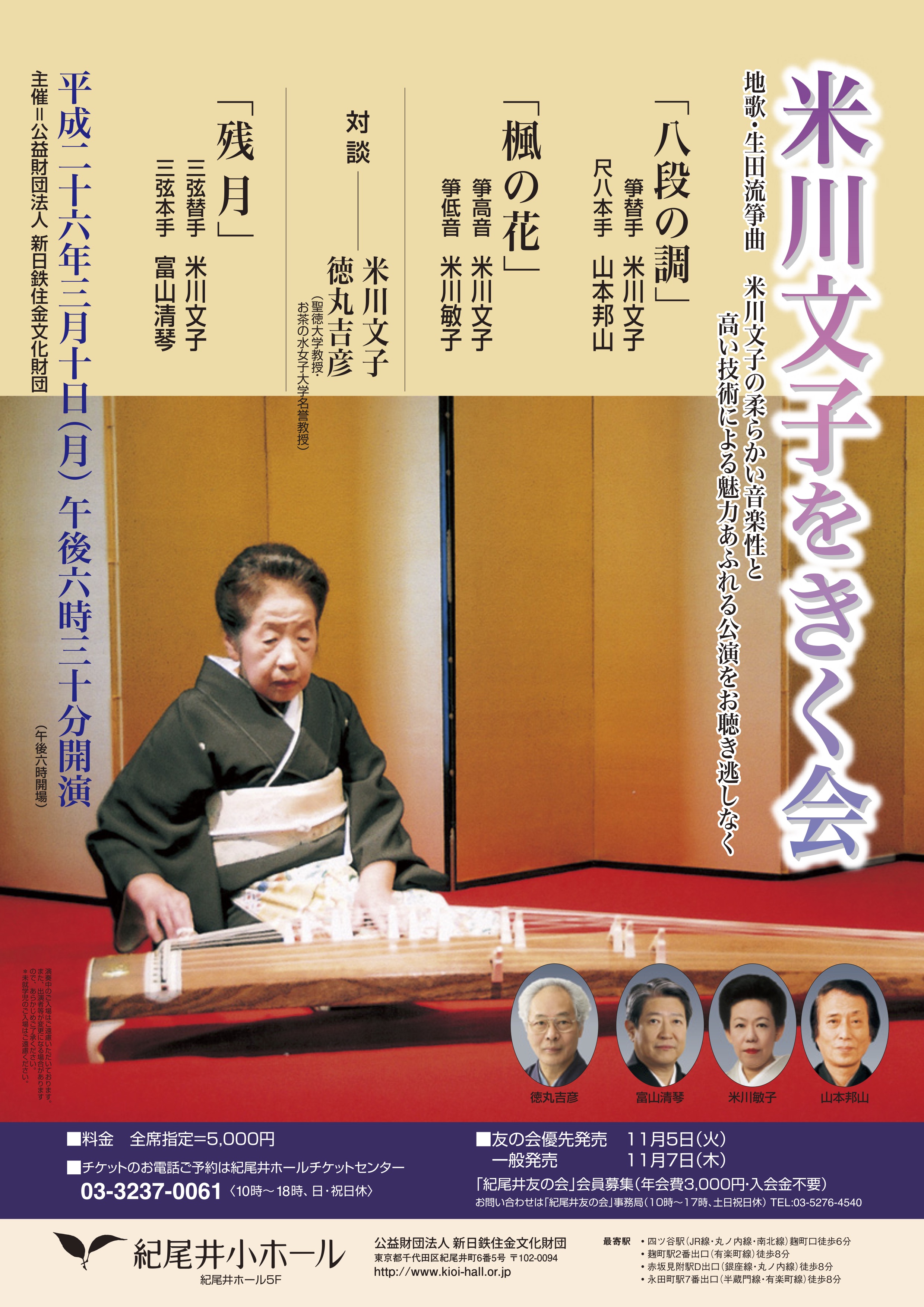 米川文子をきく会｜EPAD｜作品データベース