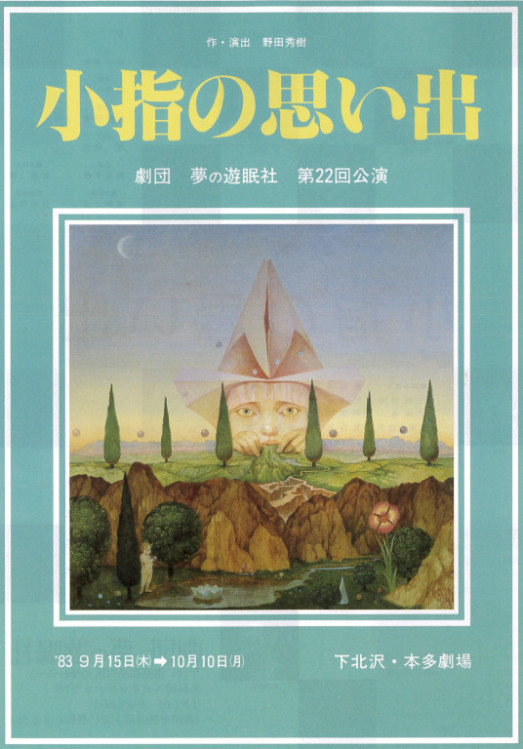 ❤️大量❤️写真集☆パンフ☆画集☆アニメ☆邦画☆洋画☆野田秀樹