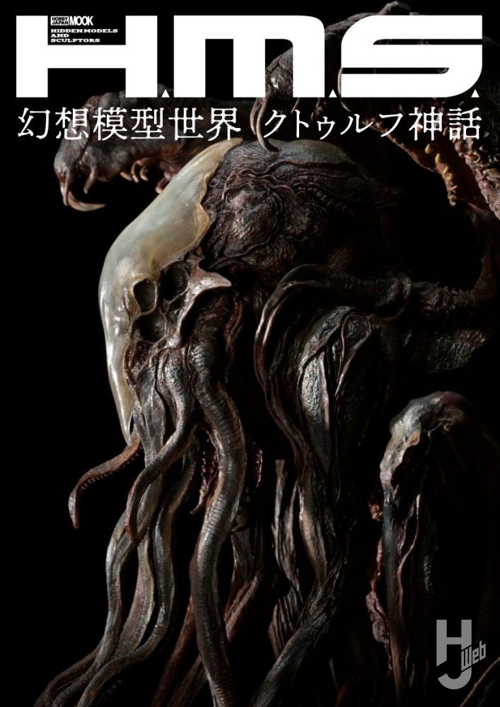 韮沢靖による伝説のコミック『PHANTOM CORE』Vol.8更新！ – Hobby