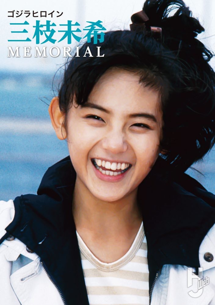 事前応募開始！】「スーパーフェスティバル87」にて小高 恵美 氏の