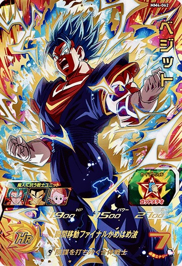 SDBH】MM4弾『UR/SEC総合最強決定戦』ランキング13【メテオミッション