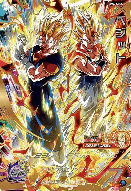 SDBH】MM4弾/全SECカードリスト完全公開！【メテオミッション4弾