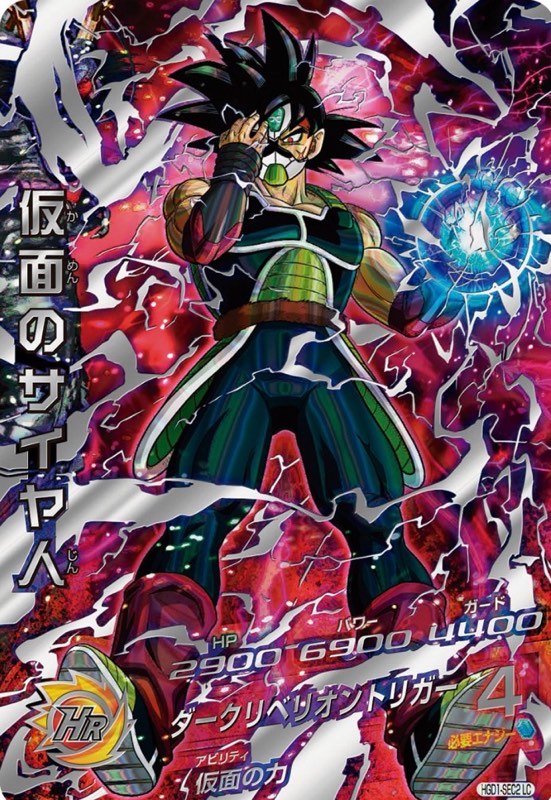 SDBH】MM5弾/稼働初日買取価格ランキング【メテオミッション】 | DBFW