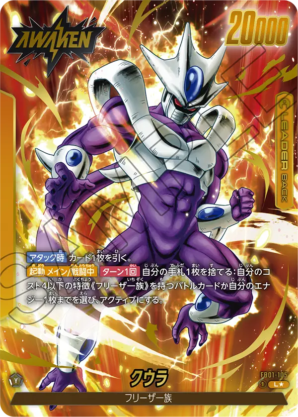 フュージョンワールド FB01-049 トランクス未来 パラレル