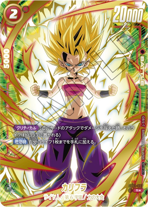 怒りの咆哮編】アルティメットバトル優勝・上位・参加記念品公開