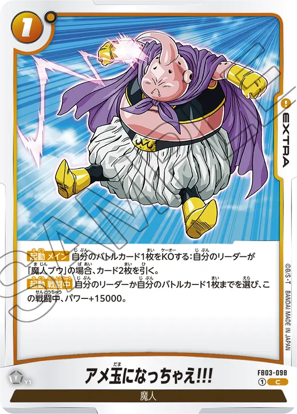 怒りの咆哮】ブースターパック第3弾『黄色』カードリスト＆最強