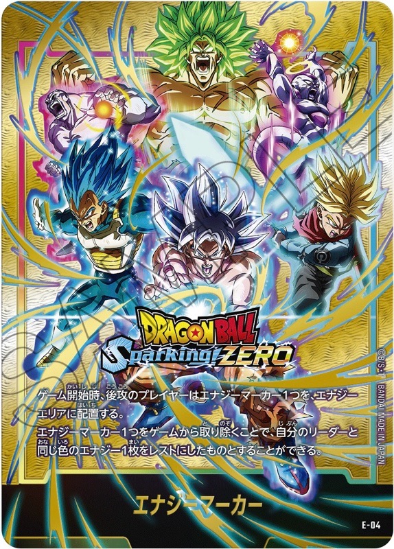 DBFW】ドラゴンボールSparking!ZERO付録カードリスト【フュージョン