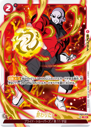 DBFW】アニバーサリーパック01カードリスト＆当たりランキング8【1周年