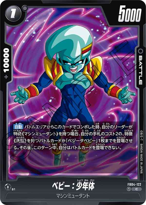 限界を超えし者】ブースターパック第4弾『黒色』カードリスト＆最強