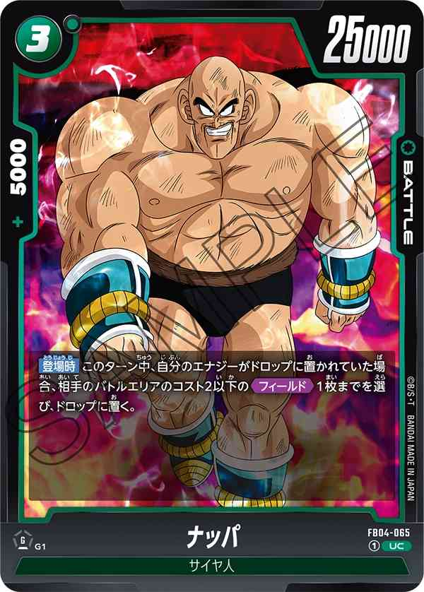 限界を超えし者】ブースターパック第4弾『緑色』カードリスト＆最強