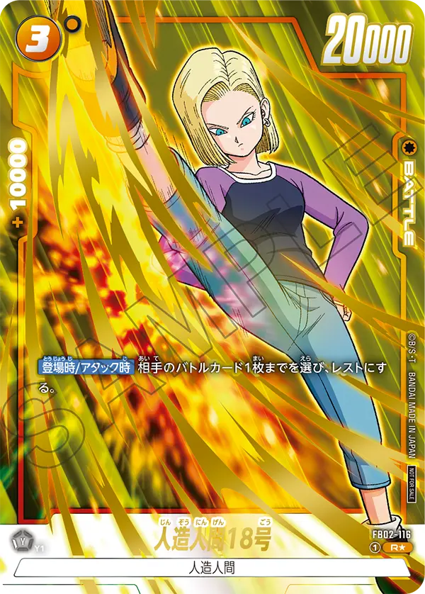 未知なる冒険】『アニバーサリーパック03』カードリスト＆評価