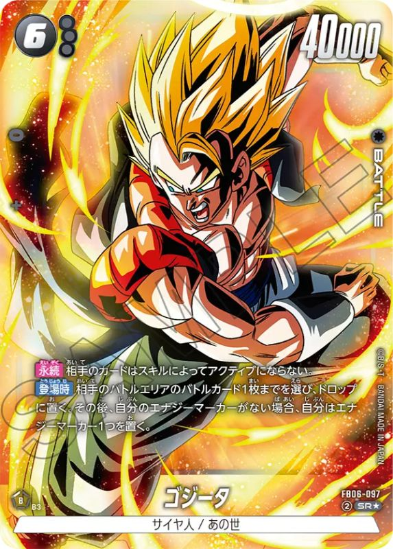 迫り来る脅威】ブースターパック6弾/発売初日買取価格ランキング37