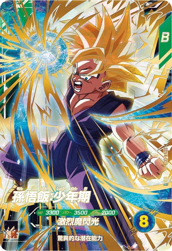 DBSDV】ダイバーズ第4弾/GDR(パラレル)カードリスト【ドラゴンボール
