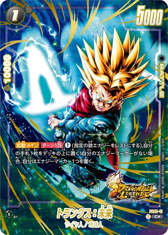 DBFW】スタートデッキ[シャロット]ボーナスパック当たりランキング