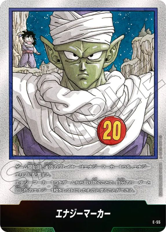 マンガブースター01】高レアリティカード発売初日買取価格ランキング78