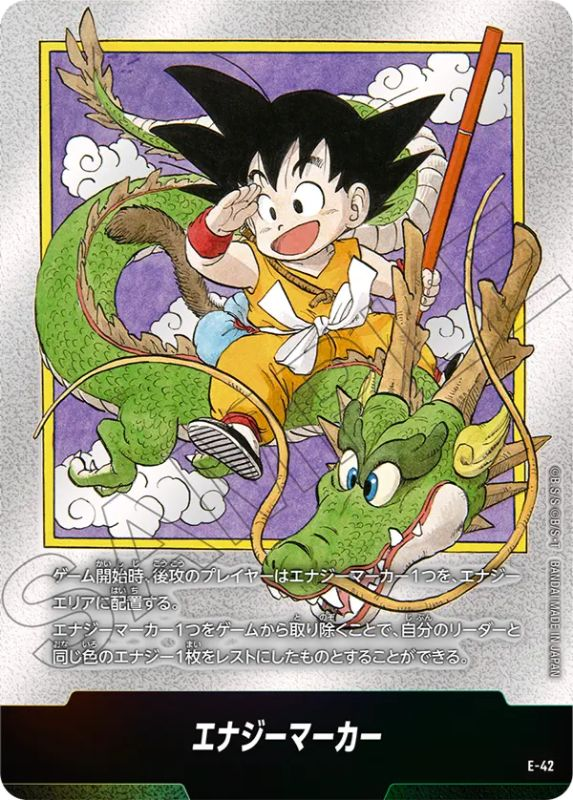 ドラゴンボールマンガブースター01孫悟空、占いババ、フリーザ3枚売り
