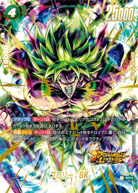 DBFW】スタートデッキ[ジブレット]ボーナスパック当たりランキング