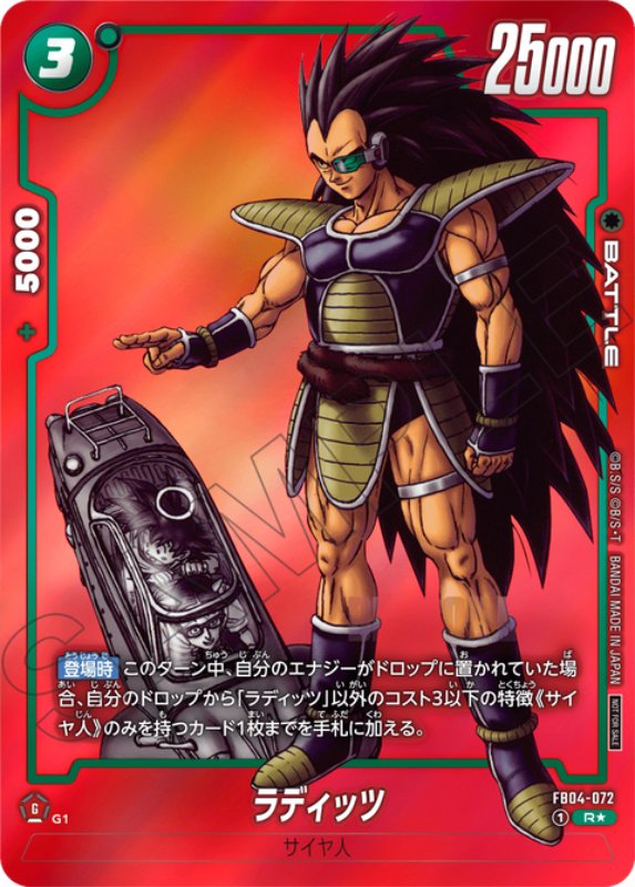 DBFW】リミテッドパック『MANGA ver.01』 カードリスト【マンガ