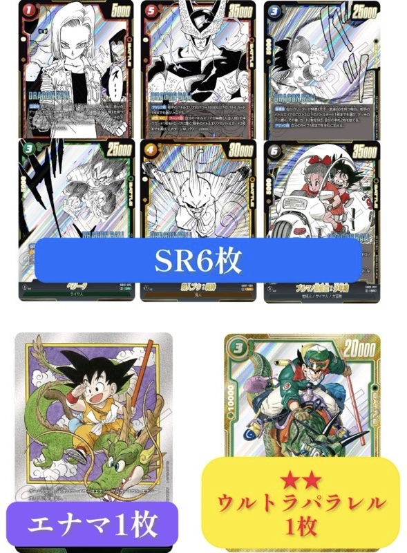 DBFW】マンガブースター[高レアリティ封入率]完全攻略ガイド