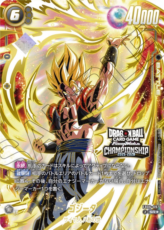 フュージョンワールド リミテッドパック02 バトルパックWIENER DBFW