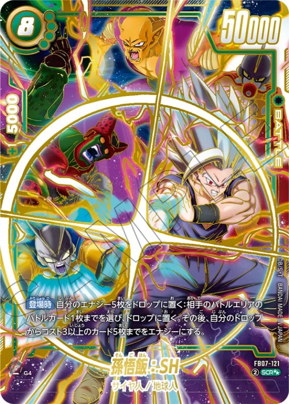 DBFW】ブースターパック第7弾/神龍への願いカードリスト | DBFW日記