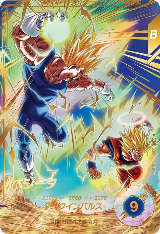 DBSDV】ダイバーズ第6弾/GDR(パラレル)・SECカードリスト