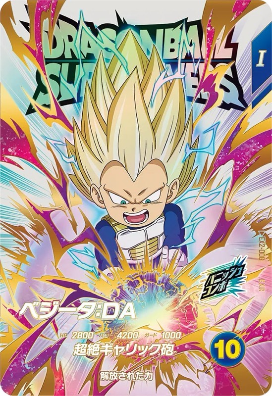 DBSDV】第2弾神龍エクストラレアゲットチャンス/カードリスト | DBFW