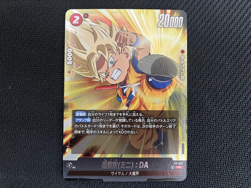 DBFW】シリアル悟空!?!1st COMPLETE CARD COLLECTION詳細情報【1周年