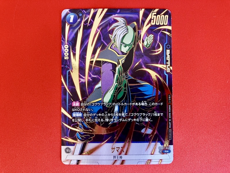 1周年】アニバーサリーパック01/20パック開封パラレル率検証【DBFW